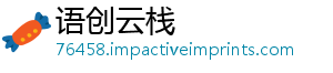 语创云栈